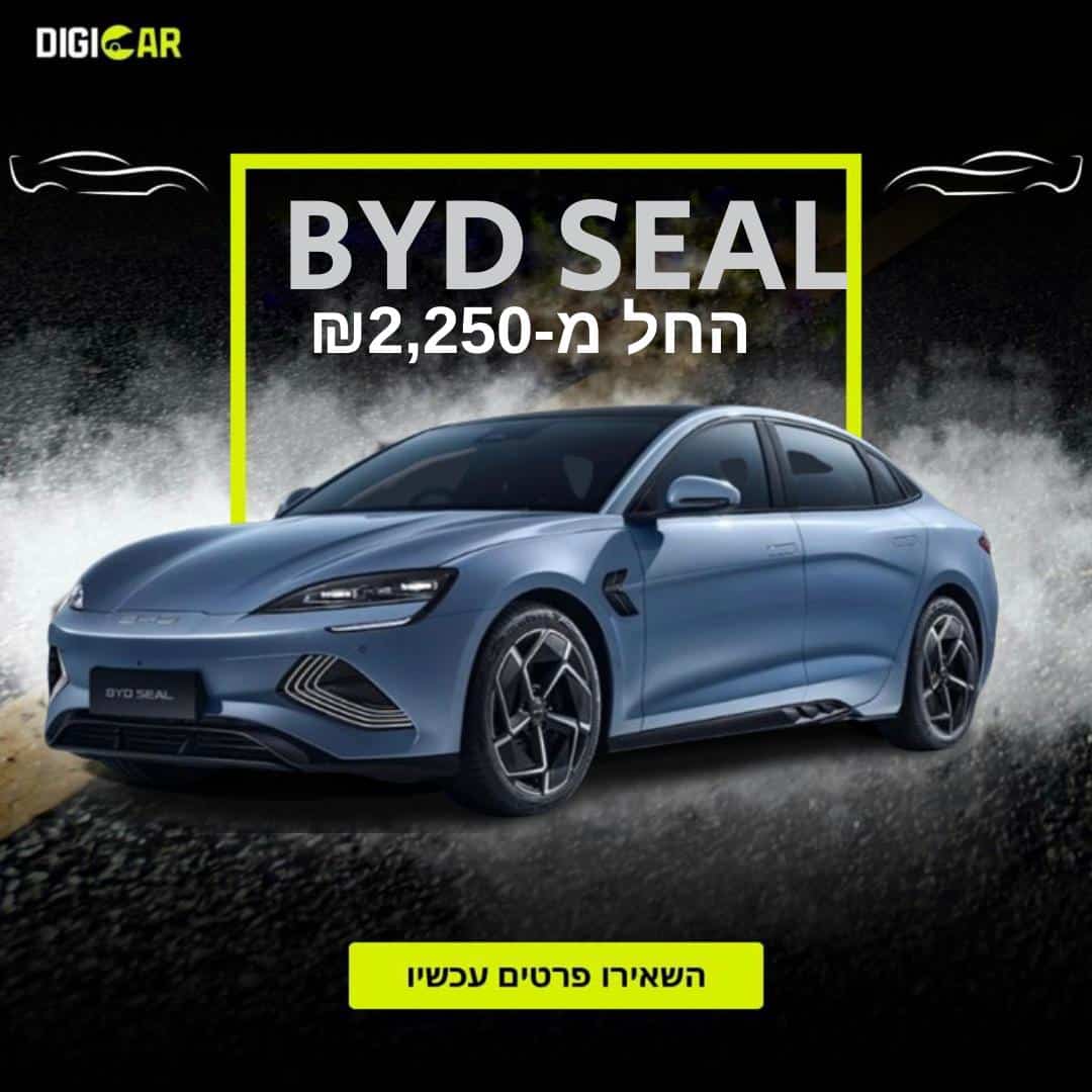 BYD-SEAL