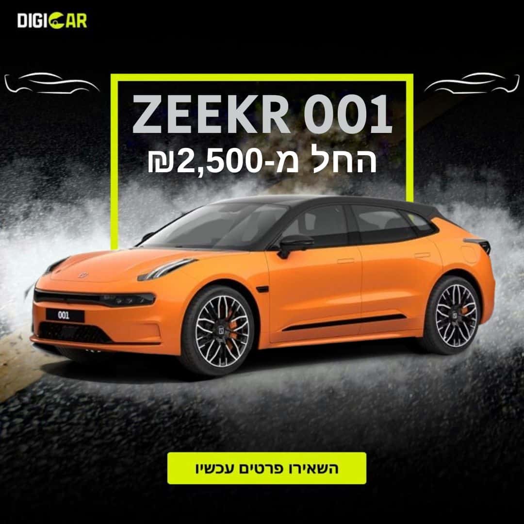 ZEEKR-001